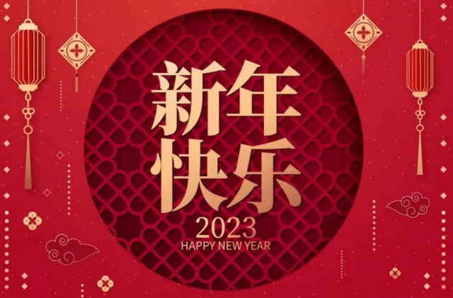 中国汉族集团总经理张钰�H新年寄语